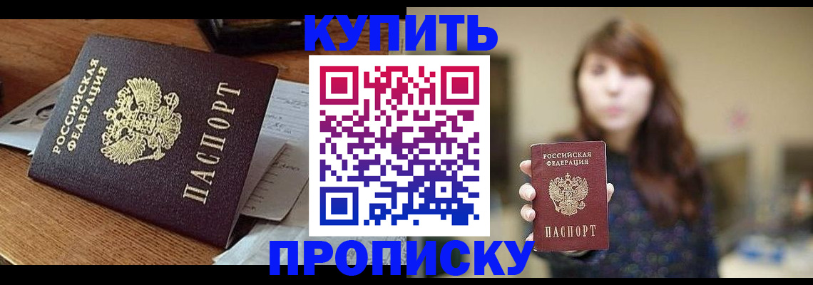 временная регистрация недорого в Ялуторовске