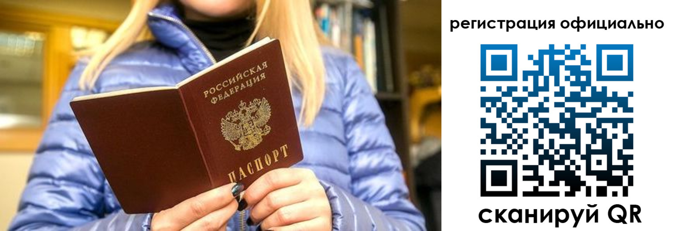 временная регистрация надежно в Ялуторовске