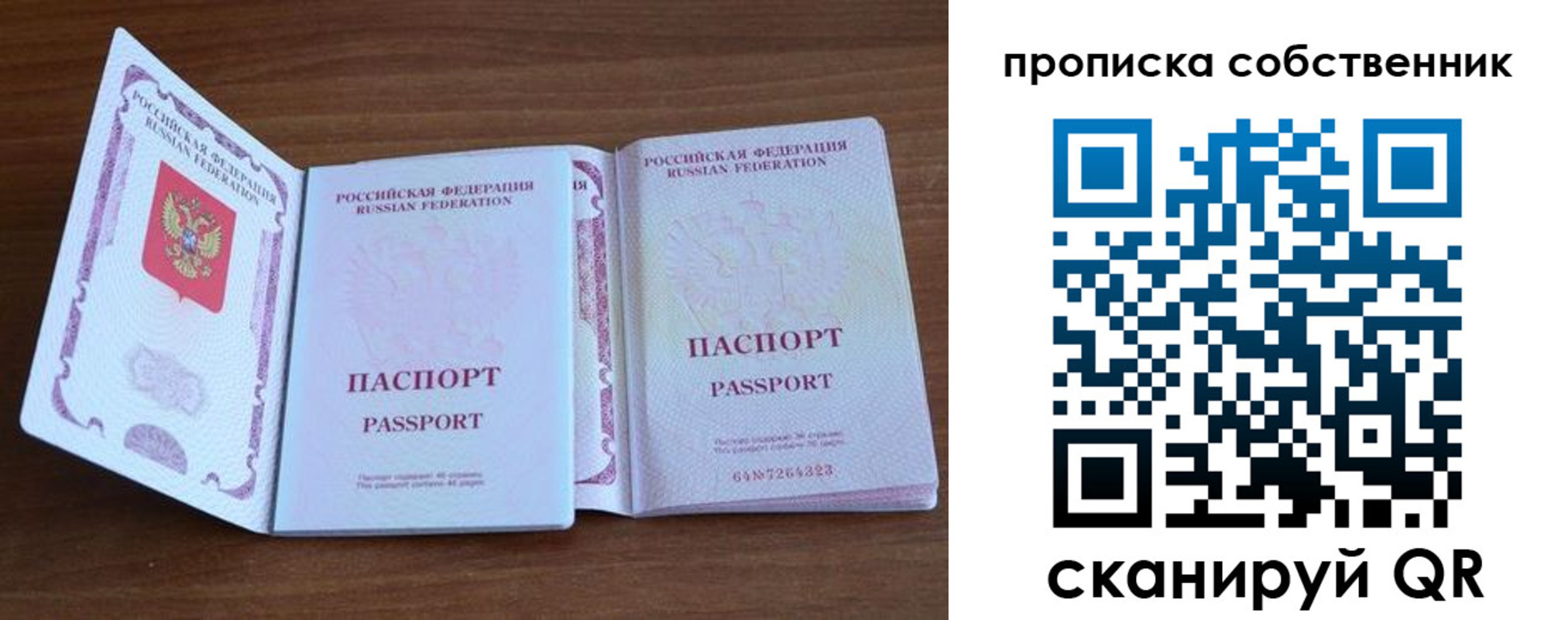 регистрация в Ялуторовске