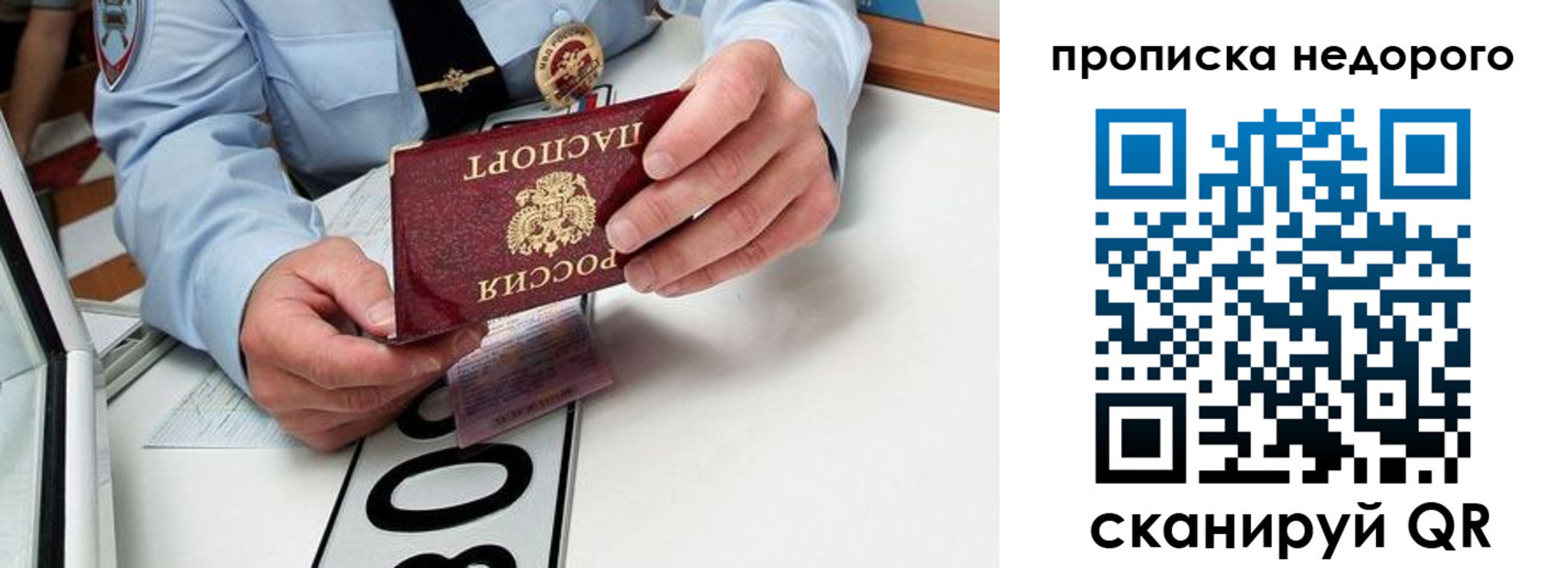 прописка регистрация в Ялуторовске
