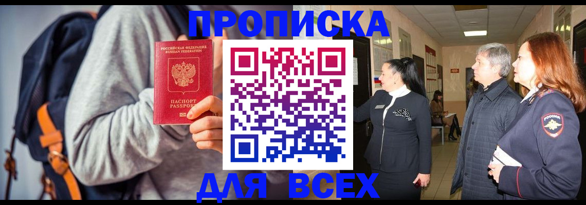 где прописаться в Ялуторовске