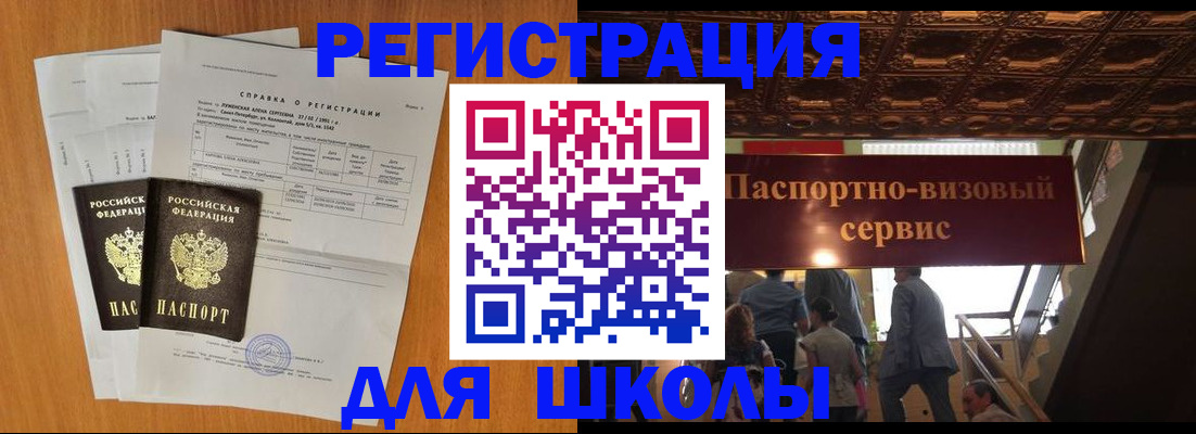 временная регистрация адрес в Ялуторовске