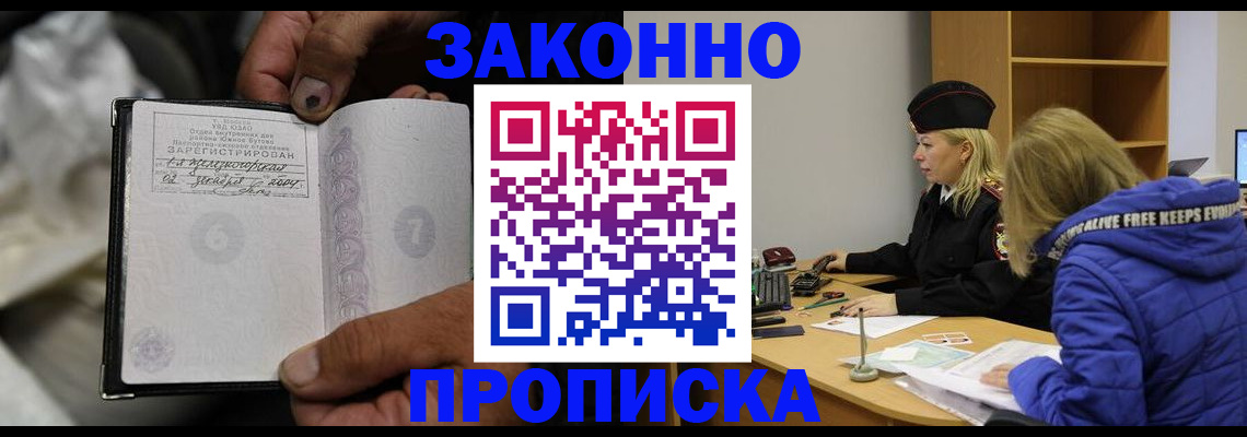 временная регистрация поиск в Ялуторовске