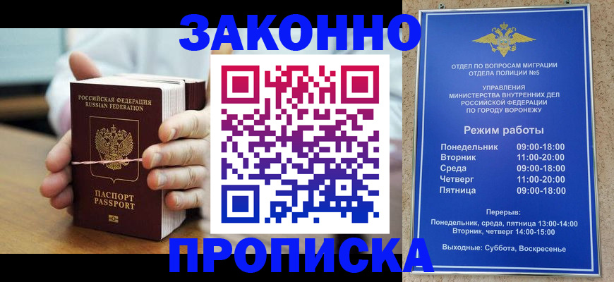 временная регистрация недорого в Ялуторовске