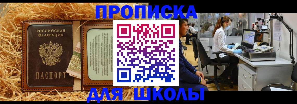 прописка для работы в Ялуторовске