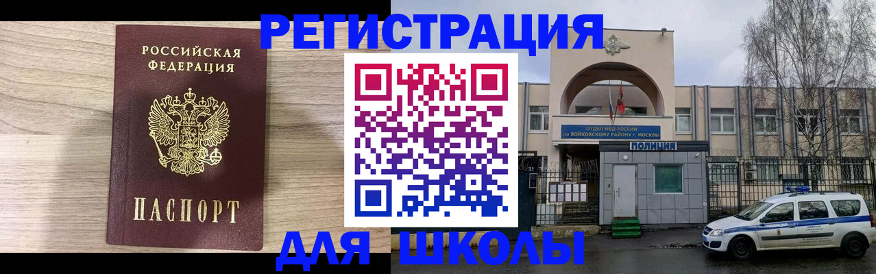 прописка штамп в Ялуторовске